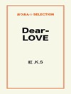 Dear-LOVE