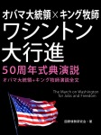 原発ゼロへ！　小泉純一郎脱原発宣言　全文