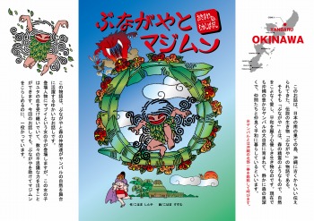 北斎漫画　風景・建築物・歴史編