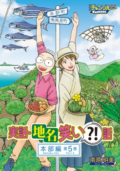 ドグラ・マグラ　上