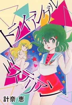 Steve Jobs SPEECHES　人生を変えるスティーブ・ジョブズ スピーチ　～人生の教訓はすべてここにある～