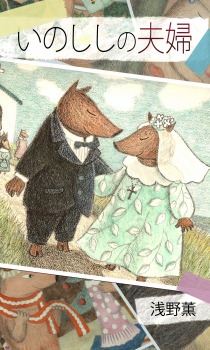 三国志　完全版　下巻