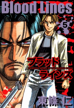 Blood Lines(5)