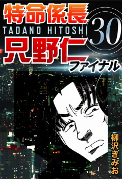 生命のハーモニー