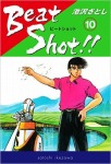 Beat Shot!!（10）