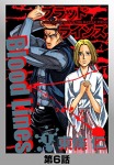 BloodLines 1巻 6話