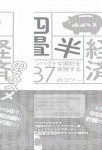四畳半経済のススメ　～コンパクトな家計を実現する８７のコツ～