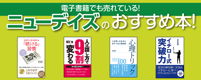 1205NewDays-GOMA-TOP用_変更_700_280