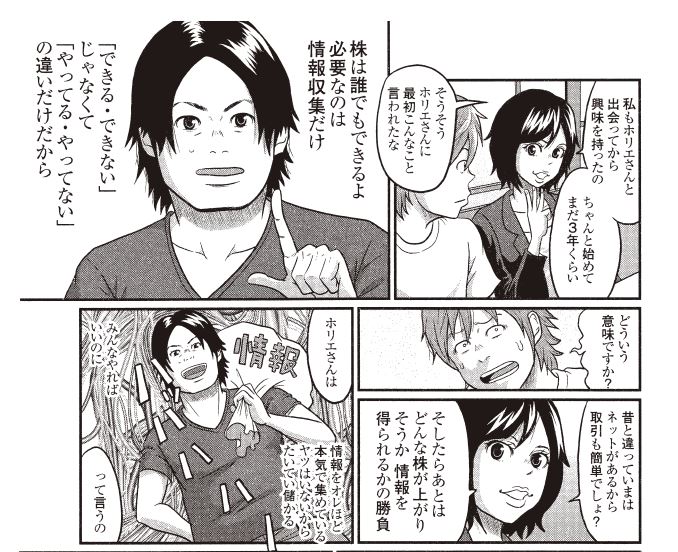 「お金はいつも正しい」中面