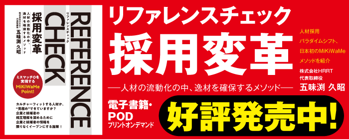 コロナ危機を生き残る